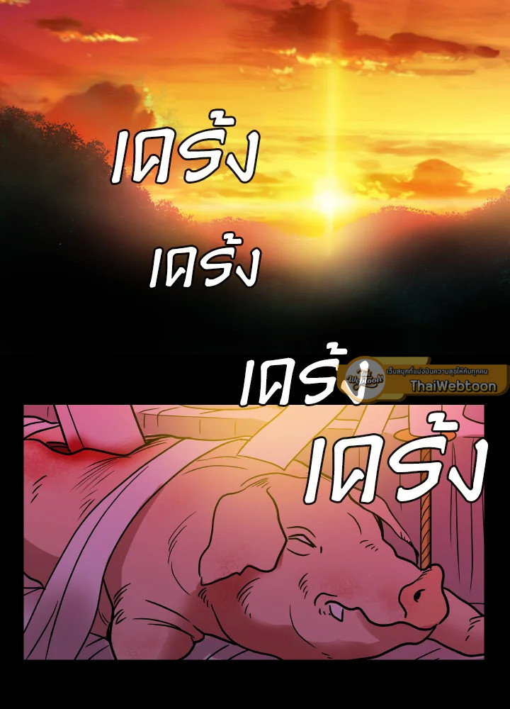 เทพธิดาทะลุมิติ | Shaman Girl ตอนที่ 47 - รูปที่ 2