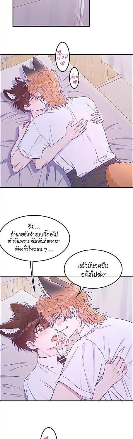 เจ้าหมาขี้โกหกระวังถูกกิน | Lying Puppies Get Eaten ตอนที่ 65 - รูปที่ 2