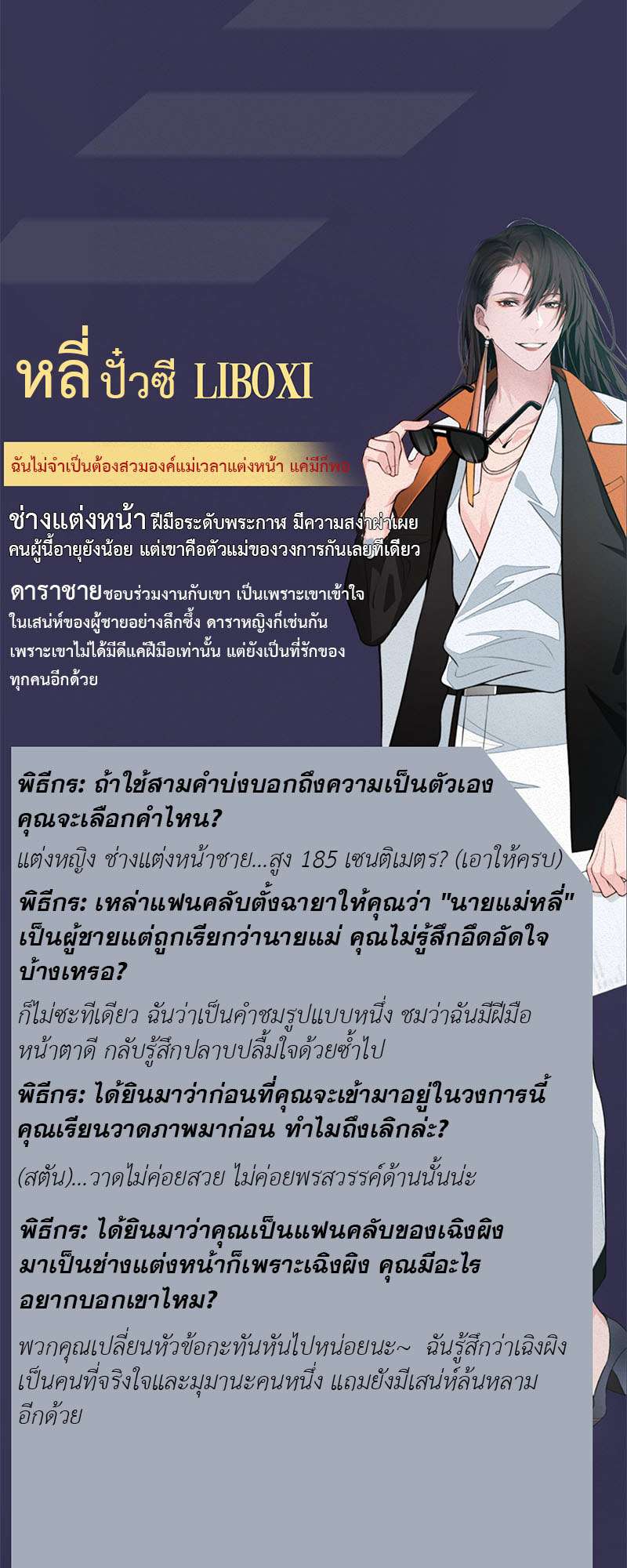 ต่างแค่ไหนแต่ใจมีรัก ตอนที่ 0 - รูปที่ 2