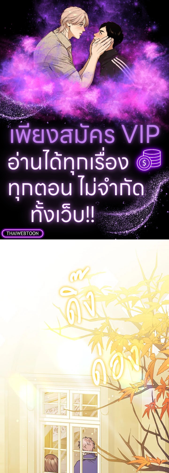 เพื่อนเขาไม่ทำกันแบบนี้หรอกนะ | Friends Shouldn't Act This Way ตอนที่ 42 - รูปที่ 1