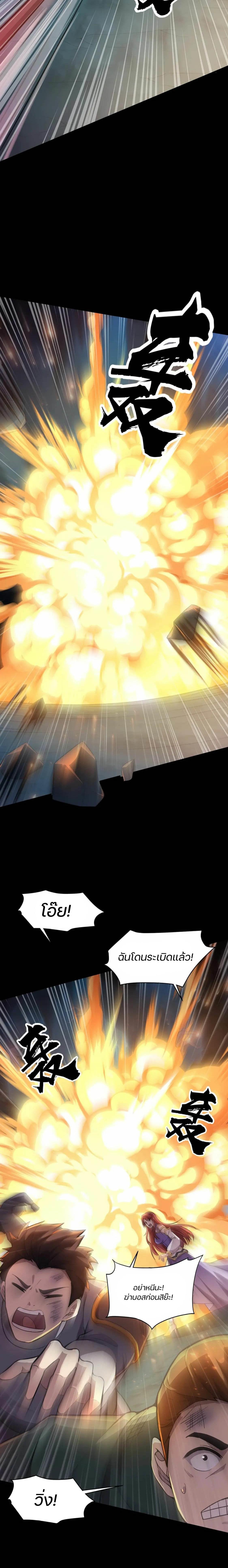 SSS-Rank Lone Summoner ตอนที่ 51 - รูปที่ 2