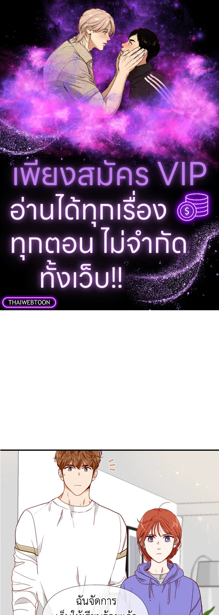 1/24 สลับร่างรัก | An Hour of Romance ตอนที่ 91 - รูปที่ 1