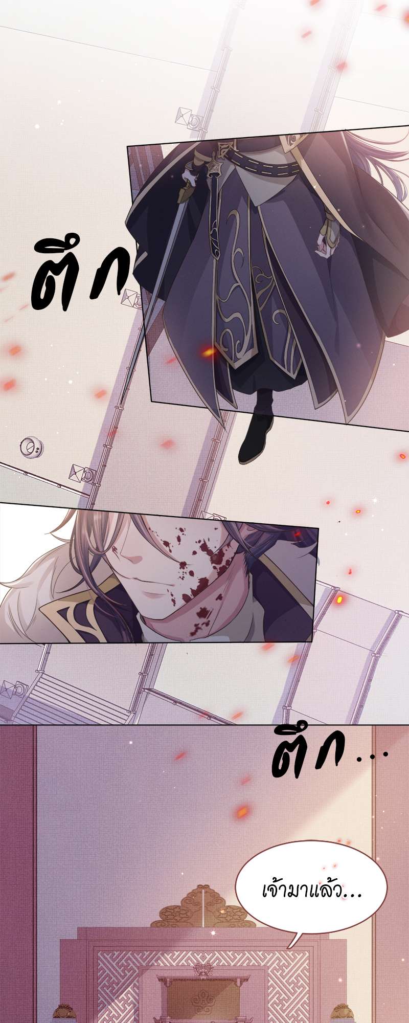 Be My Queen นายสนมปีศาจ ตอนที่ 1 - รูปที่ 2