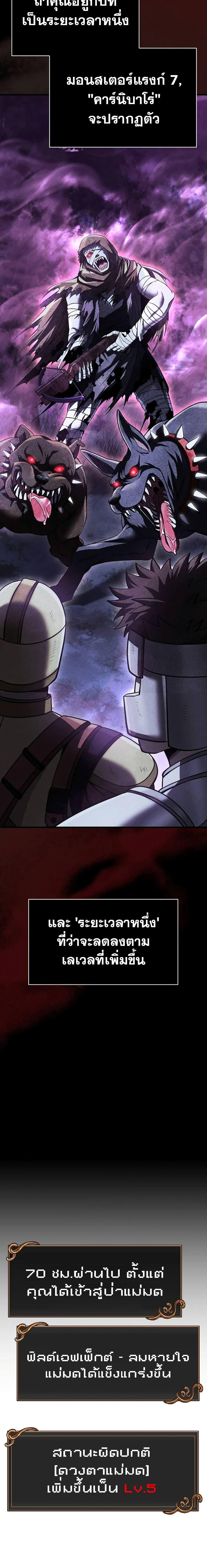 Surviving the Game as a Barbarian เอาชีวิตรอดในเกมฉบับคนเถื่อน ตอนที่ 46 - รูปที่ 2