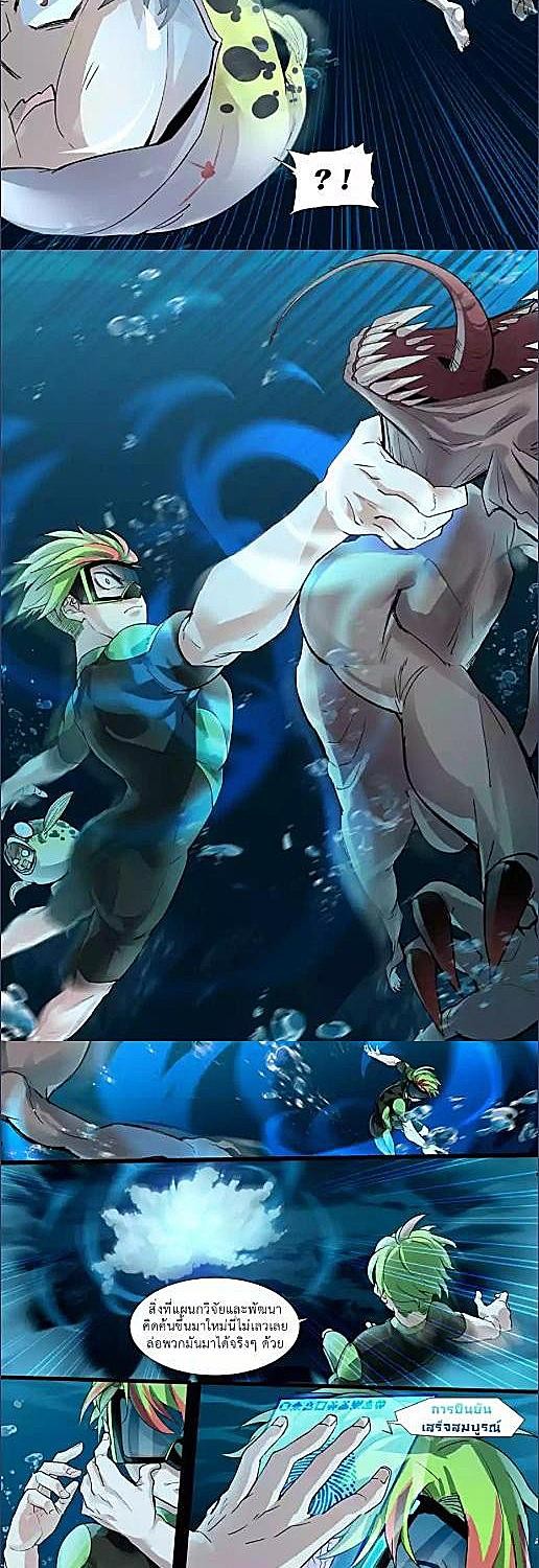 Super Shame อัศวินผู้น่าอาย ตอนที่ 15 - รูปที่ 2