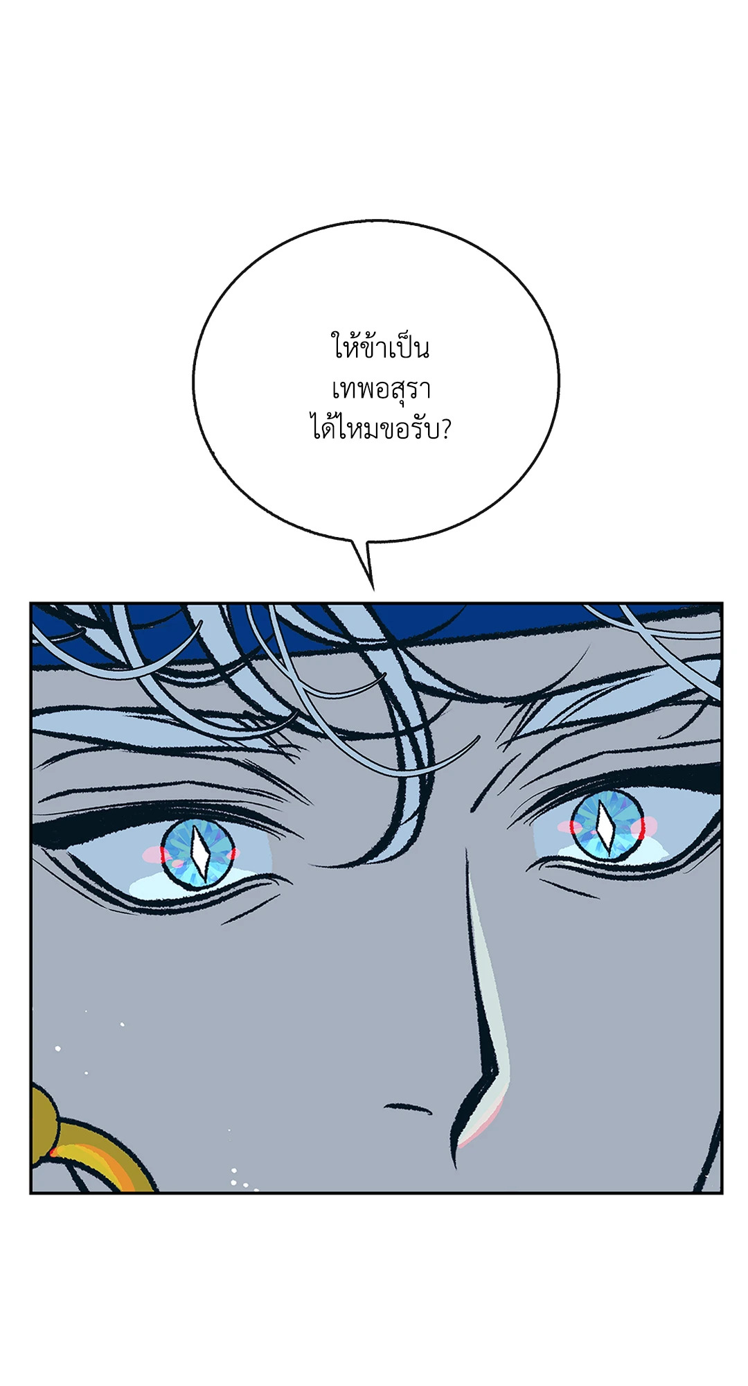 หน้า 80