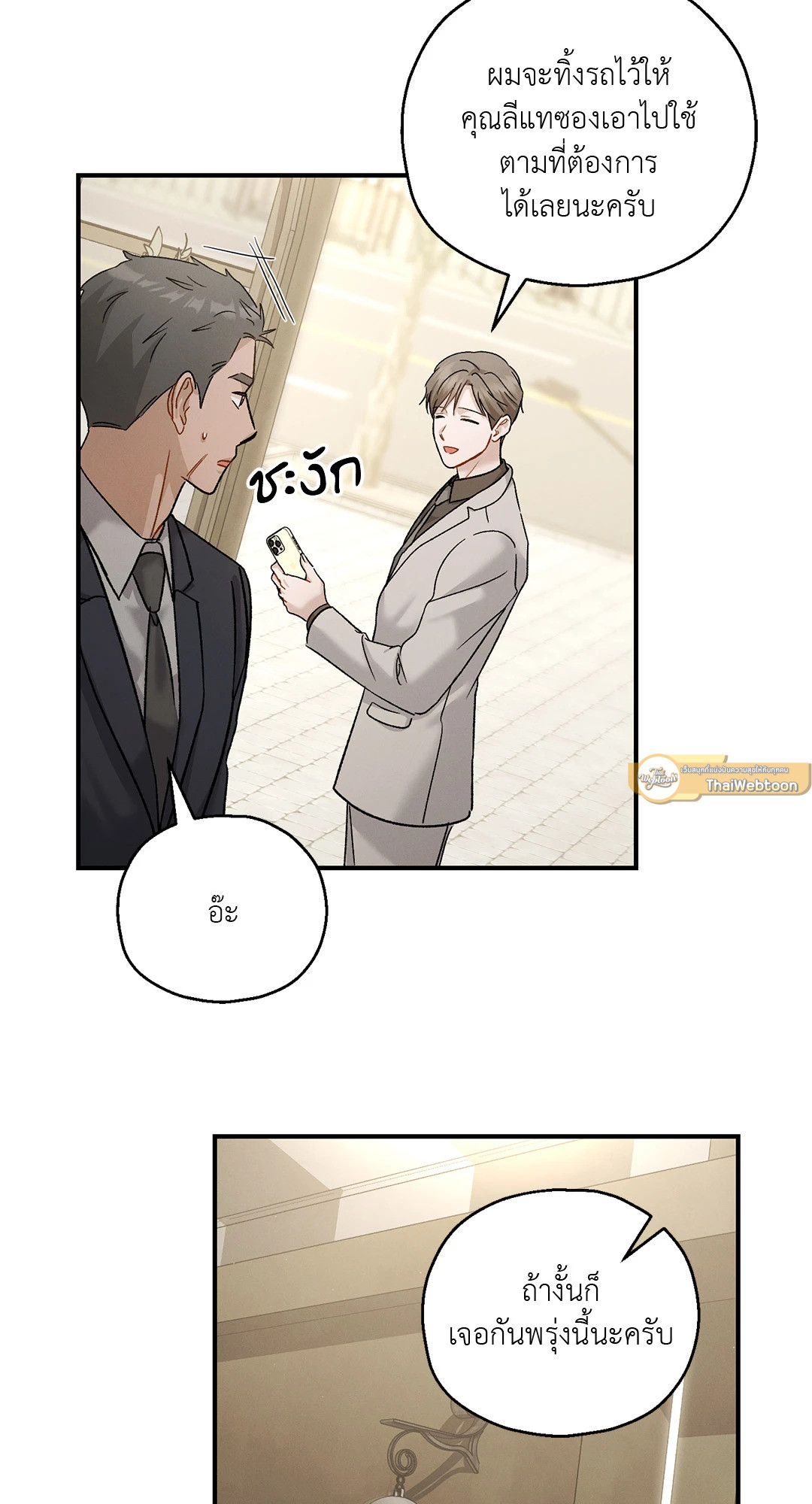 หน้า 53