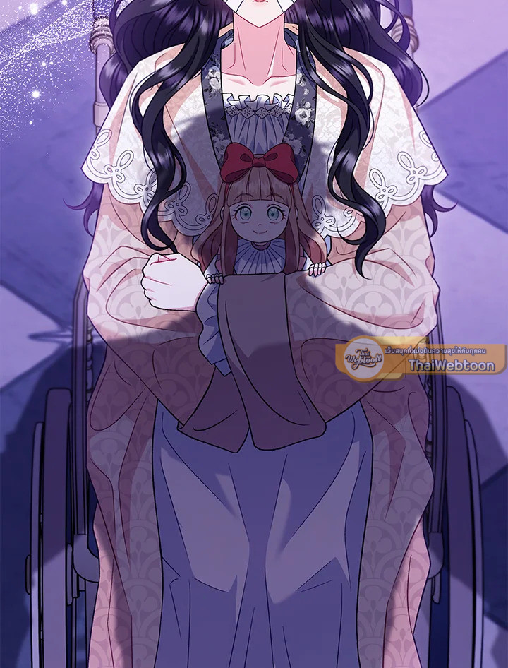 ฉันจะเป็นนักตรวจสอบพิษให้วายร้าย ตอนที่ 58 - รูปที่ 2