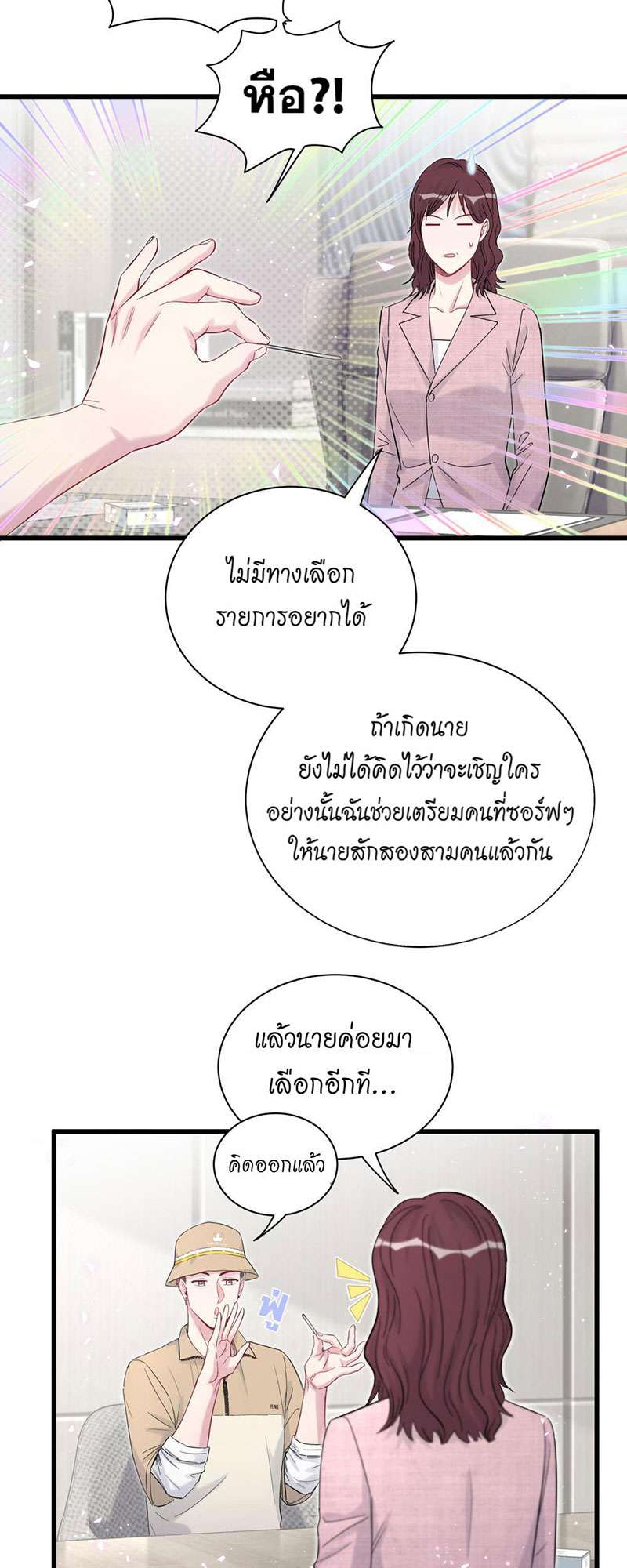 หน้า 54