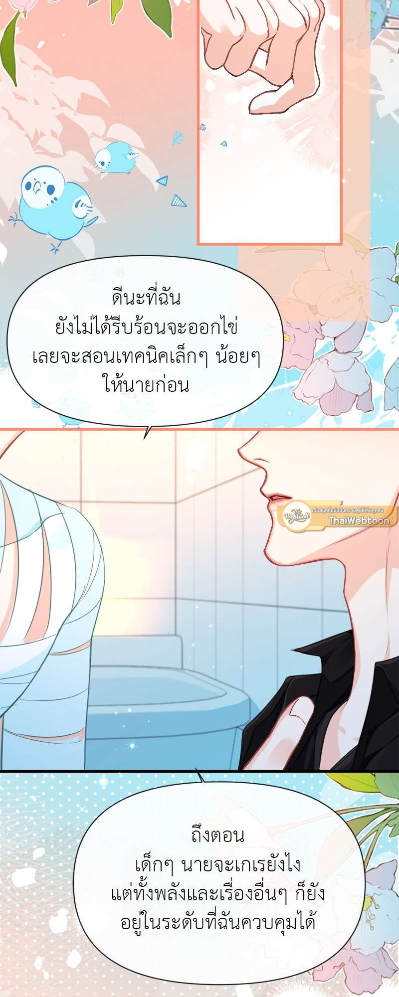 หน้า 25