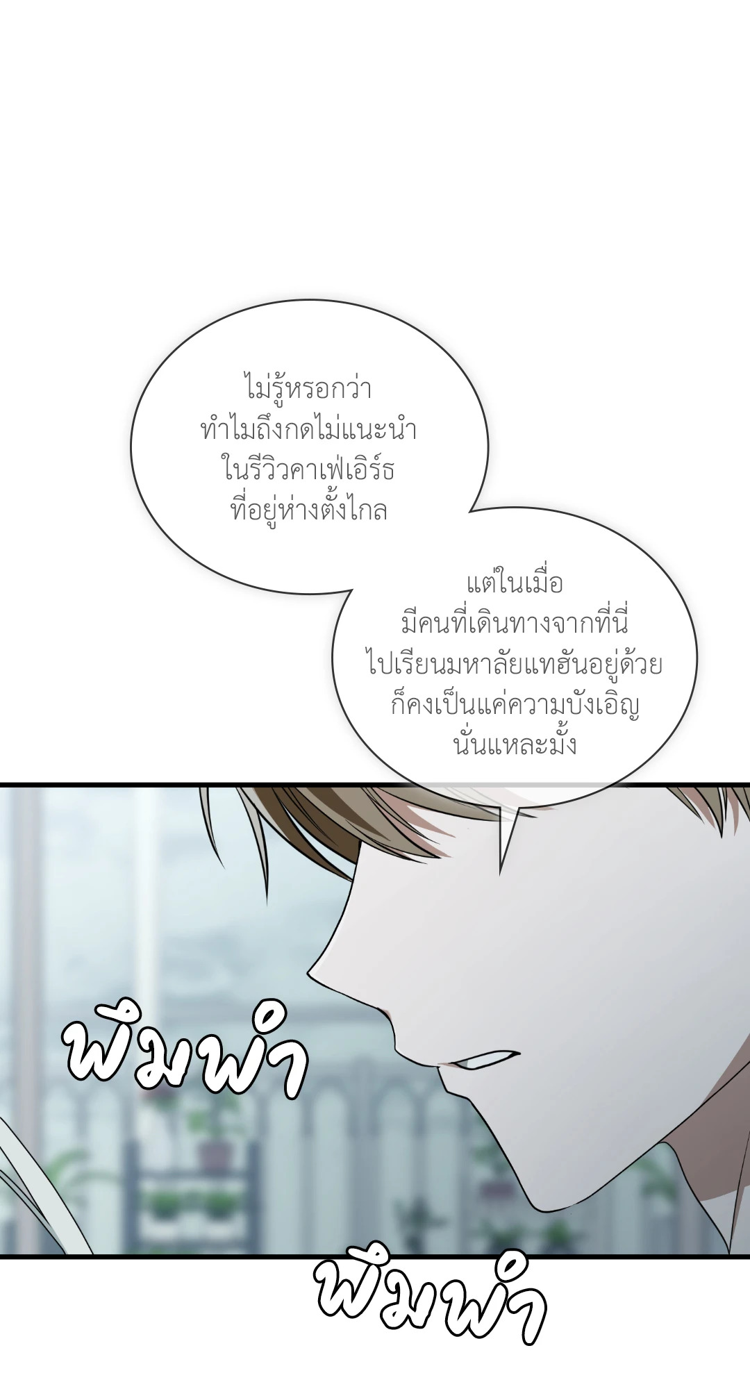 หน้า 74