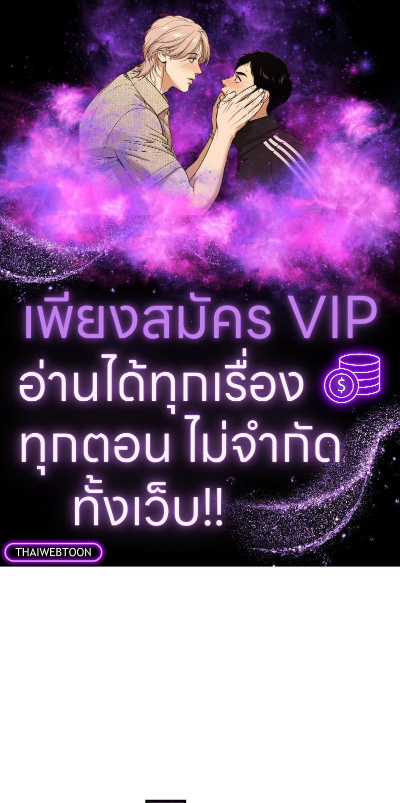 Punch Drunk Love ตอนที่ 58 - รูปที่ 1