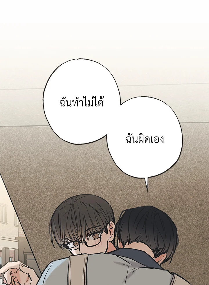 ระหว่างดวงดาว | Between the Stars ตอนที่ 64 - รูปที่ 2