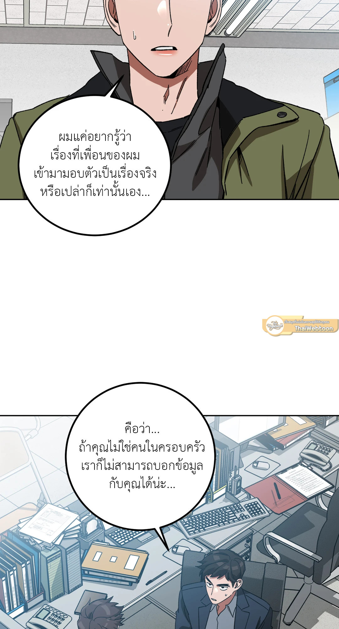 หน้า 23