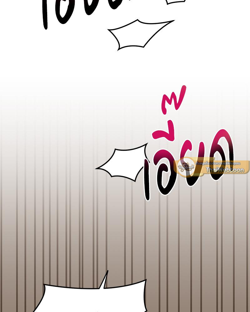 Love me better than ตอนที่ 8.06 - รูปที่ 2