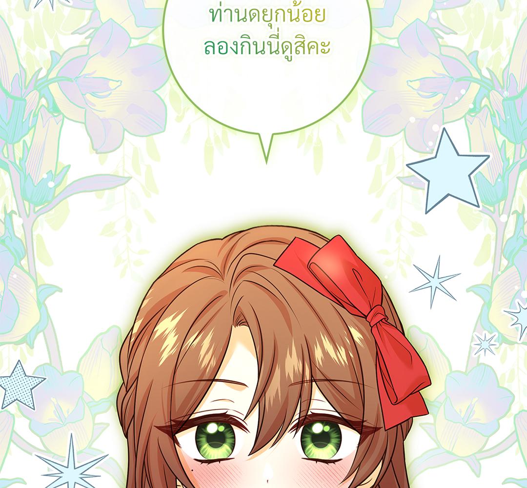 วังวนสวาท ล้วงรักเหล่าหนุ่มหล่อ | The Hate Trap (R+) ตอนที่ 13 - รูปที่ 2