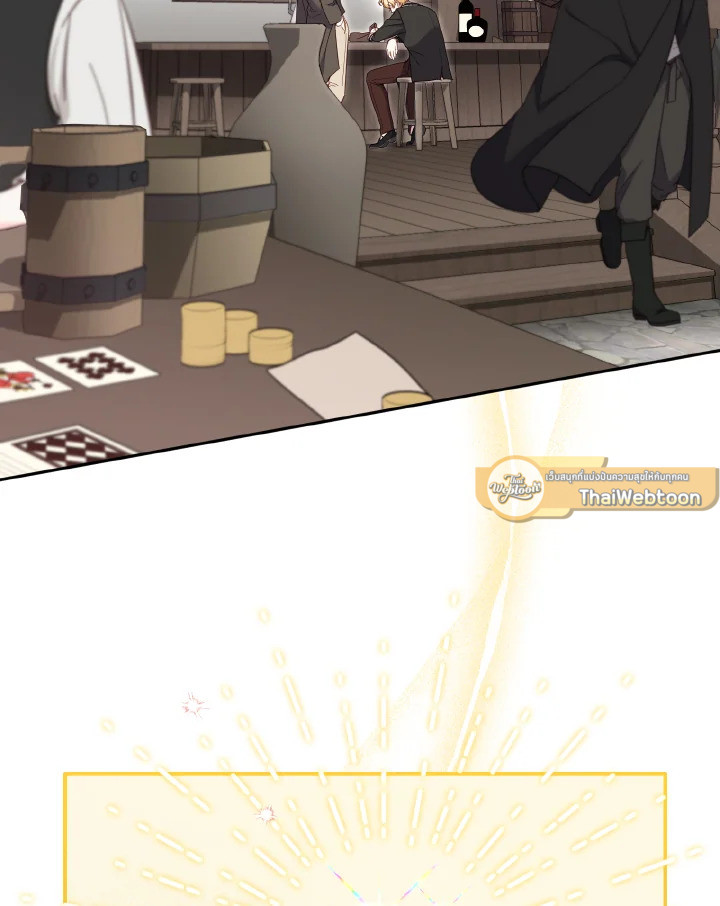 เมื่อฉันถูกเลี้ยงโดยเหล่าวายร้าย | Being Raised by Villains ตอนที่ 73 - รูปที่ 2