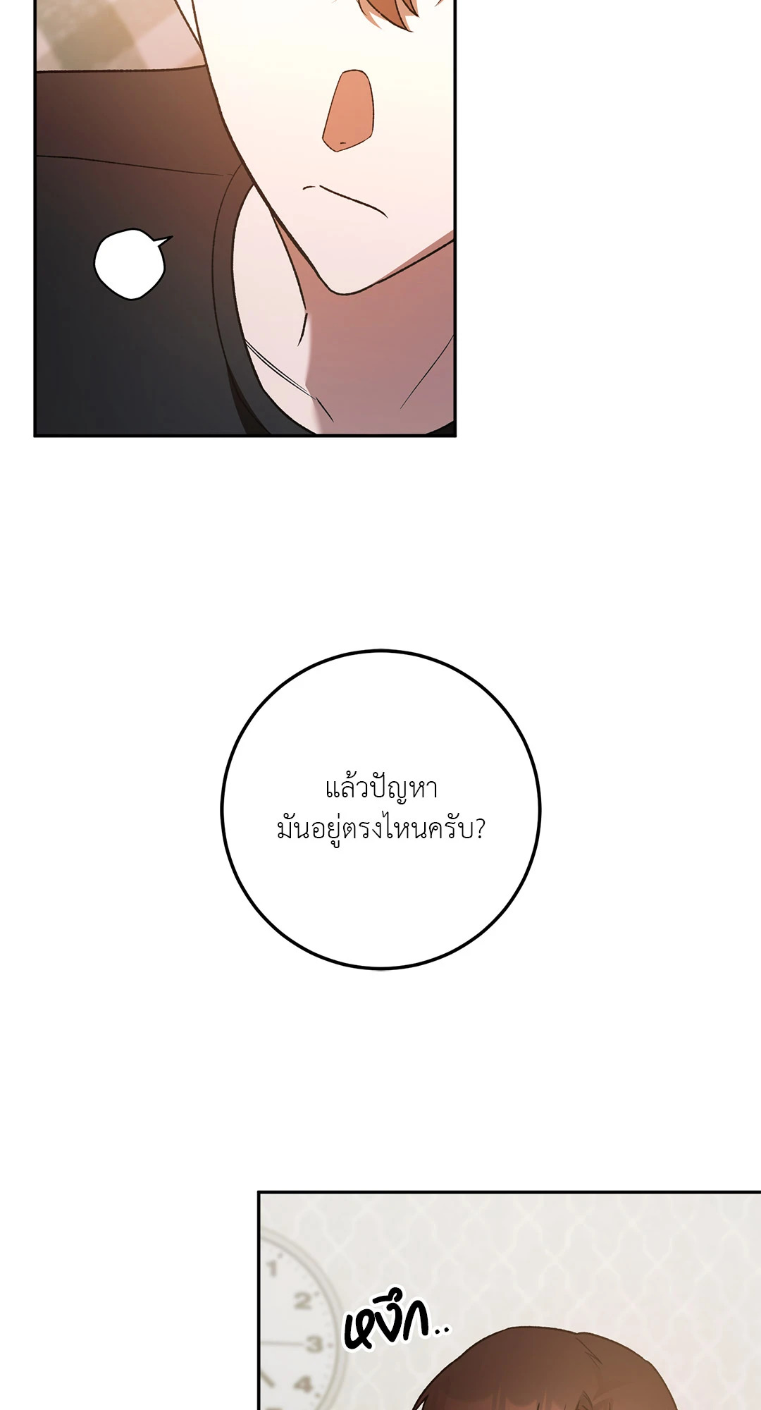 หน้า 80