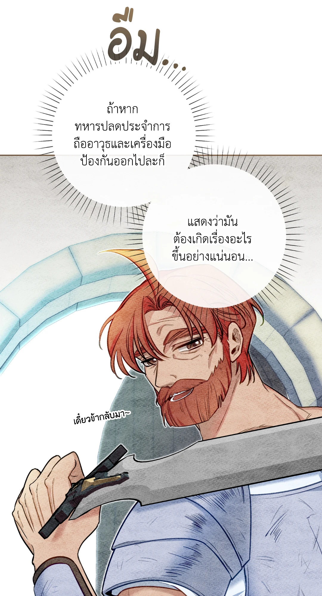 หน้า 52