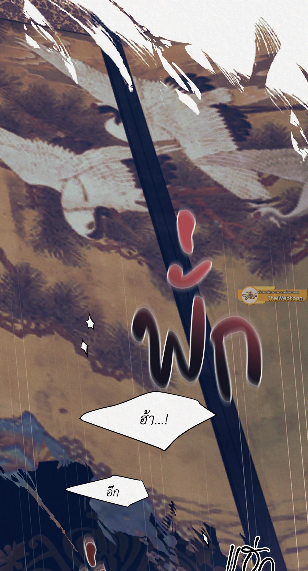 จองยอม พันธะรักดอกเหมย | Blasing Lust (UNCENSORED)(R+) ตอนที่ 3 - รูปที่ 2