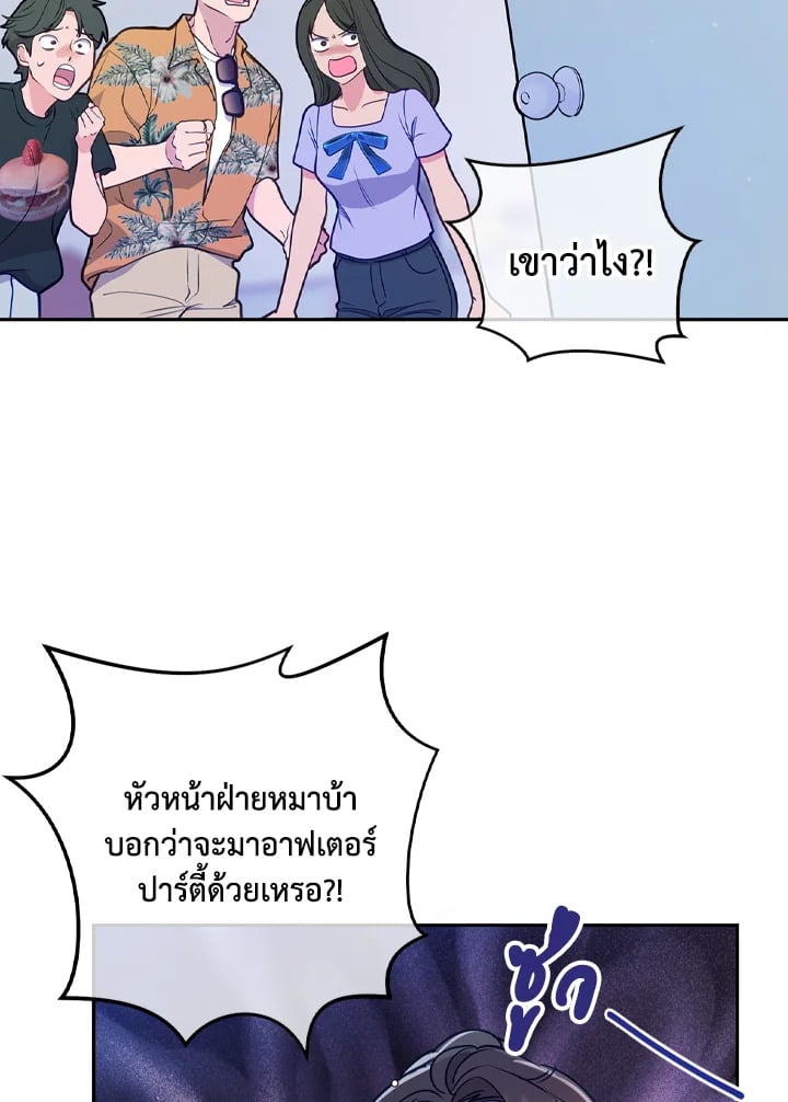 คำสารภาพน่าสงสัย|A Suspicious Confession ตอนที่ 21 - รูปที่ 2