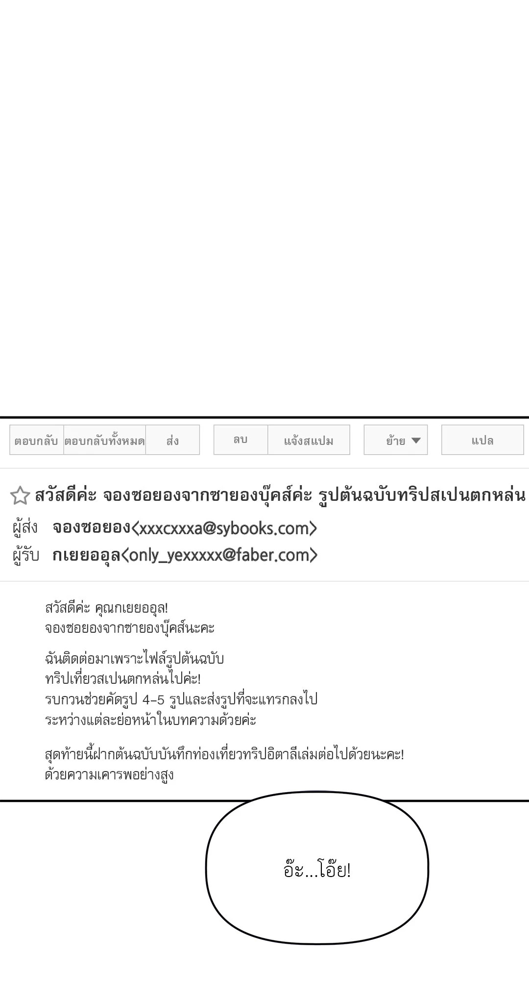 Bitter Sweetheart (R+) ตอนที่ 28 - รูปที่ 2