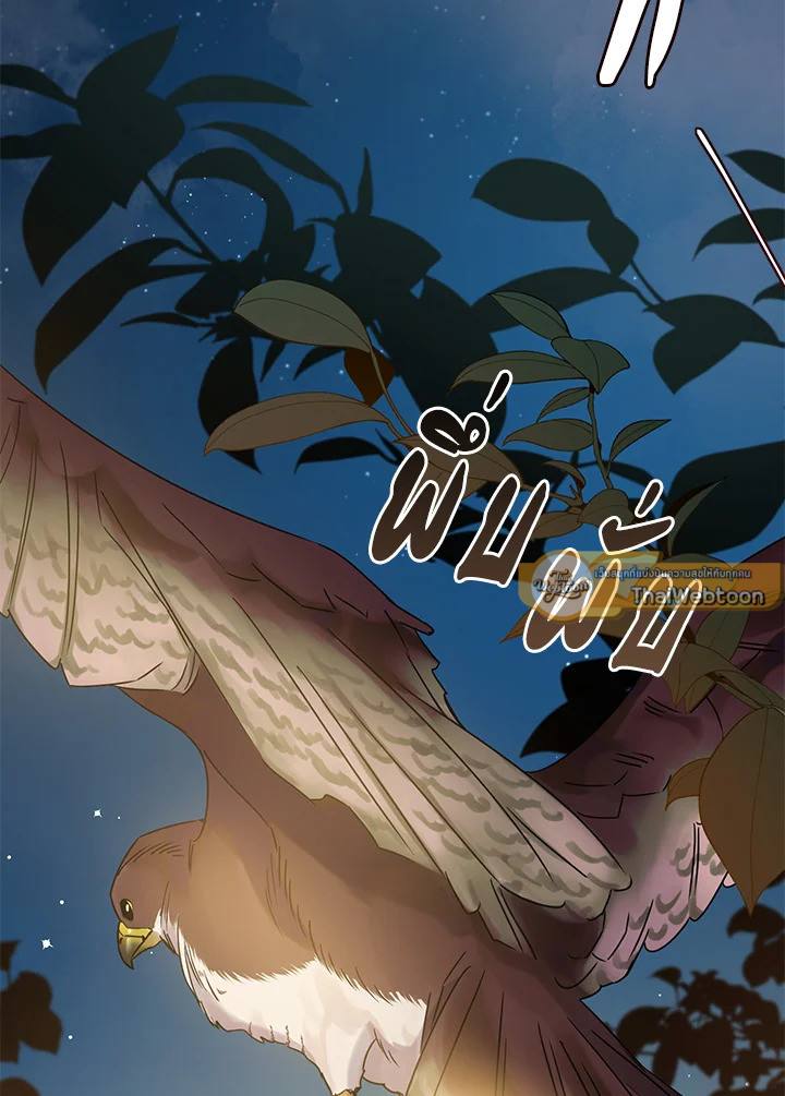 ฉันลวงทรราชให้ภักดีแล้วหนีจาก | I Tamed a Tyrant and Ran Away Villain ตอนที่ 38 - รูปที่ 2