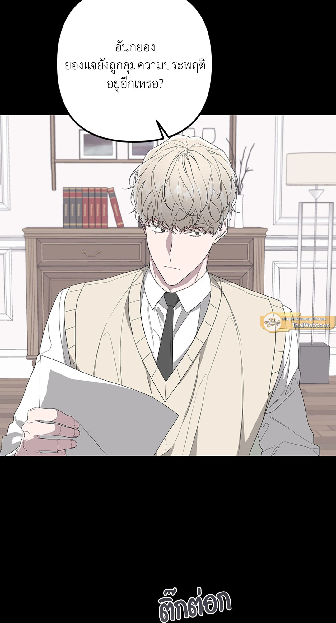 AVLE ตอนที่ 84 - รูปที่ 2