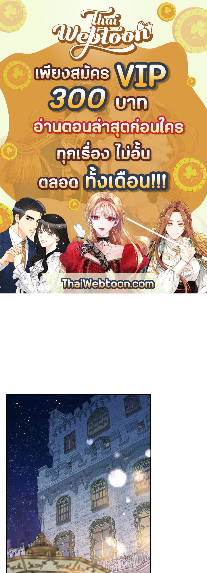 นางร้ายสายเชิด | Today the Villainess has Fun Again ตอนที่ 42 - รูปที่ 1