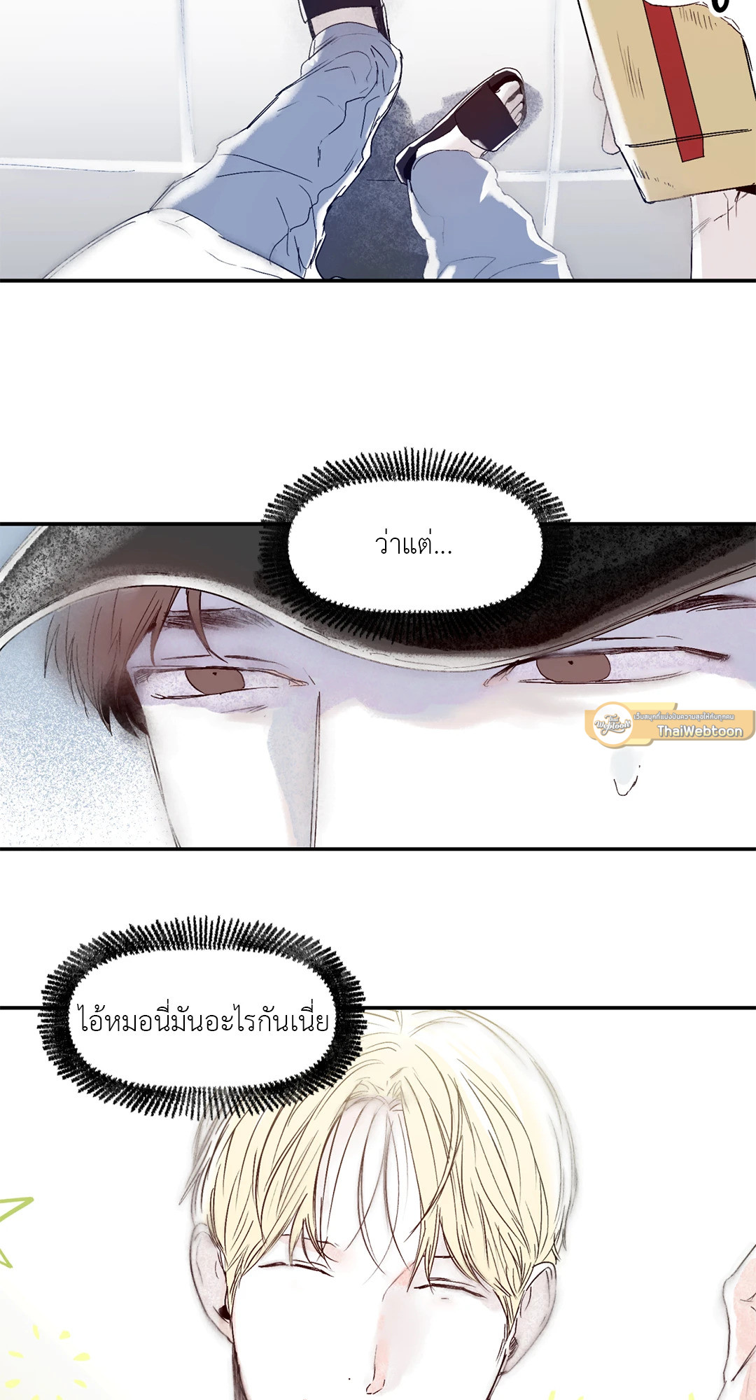 รุ่นพี่ที่รัก | El sunbae de todos ตอนที่ 18 - รูปที่ 2