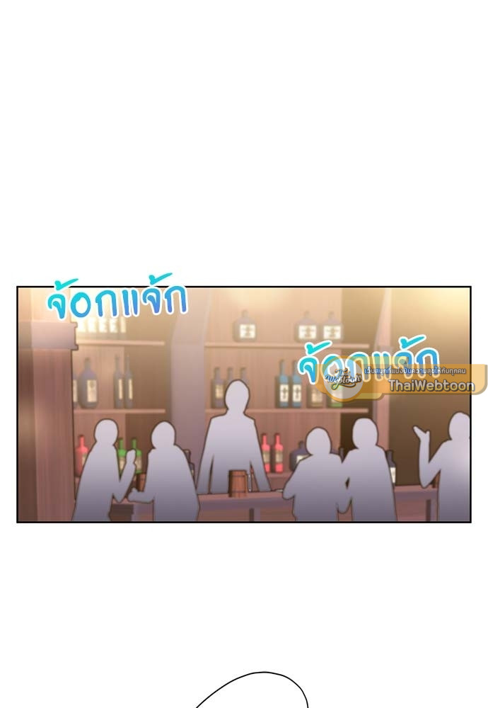 บทเรียนร้อนซ่อนบทรัก | The Duke and the Tutor ตอนที่ 10 - รูปที่ 2