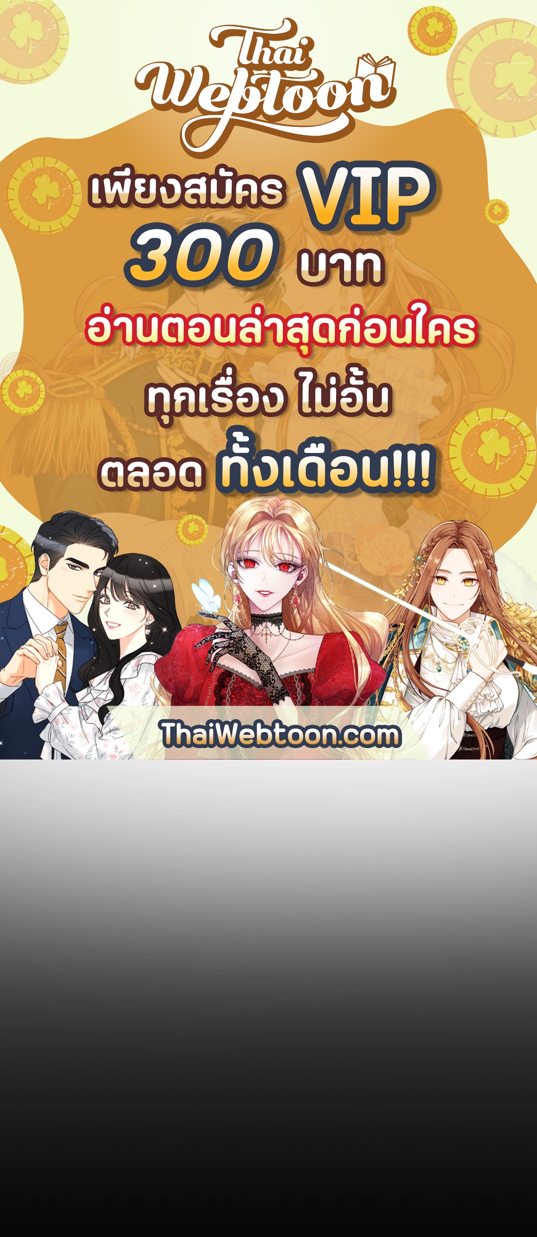 Love for Sale ตอนที่ 0 - รูปที่ 1