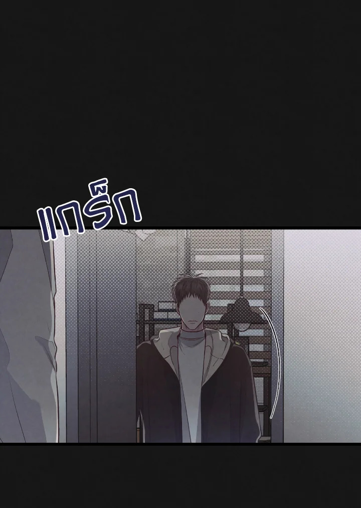 โปรดแยกแยะเรื่องงานกับเรื่องส่วนตัว! ตอนที่ 56 - รูปที่ 2