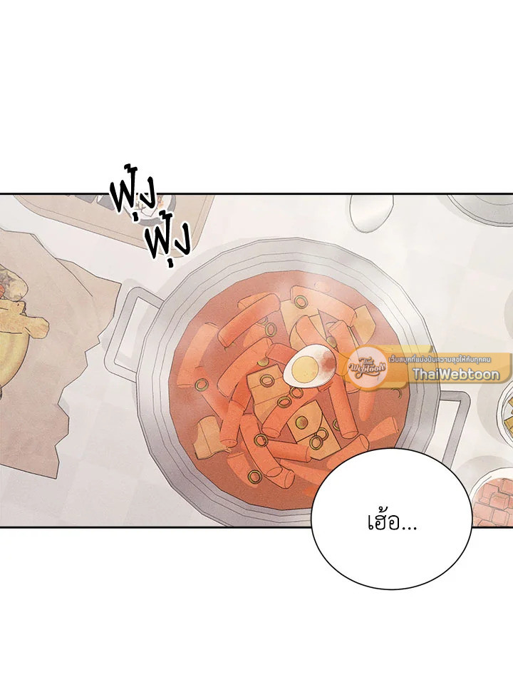 Placebo Memory ตอนที่ 21.06 - รูปที่ 2