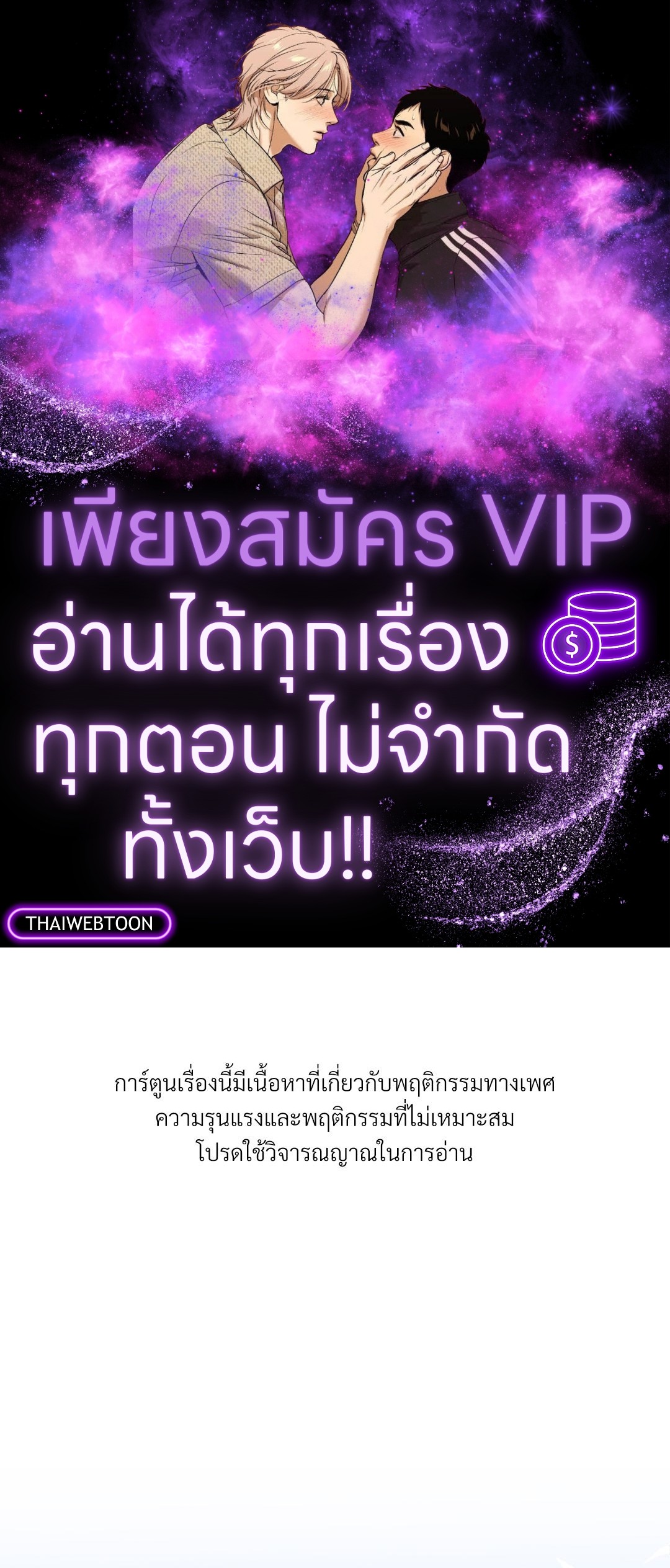 หอมกรุ่นรักจั๊กจี้หัวใจ | Love Rides on Rhinitis ตอนที่ 48.08 - รูปที่ 1