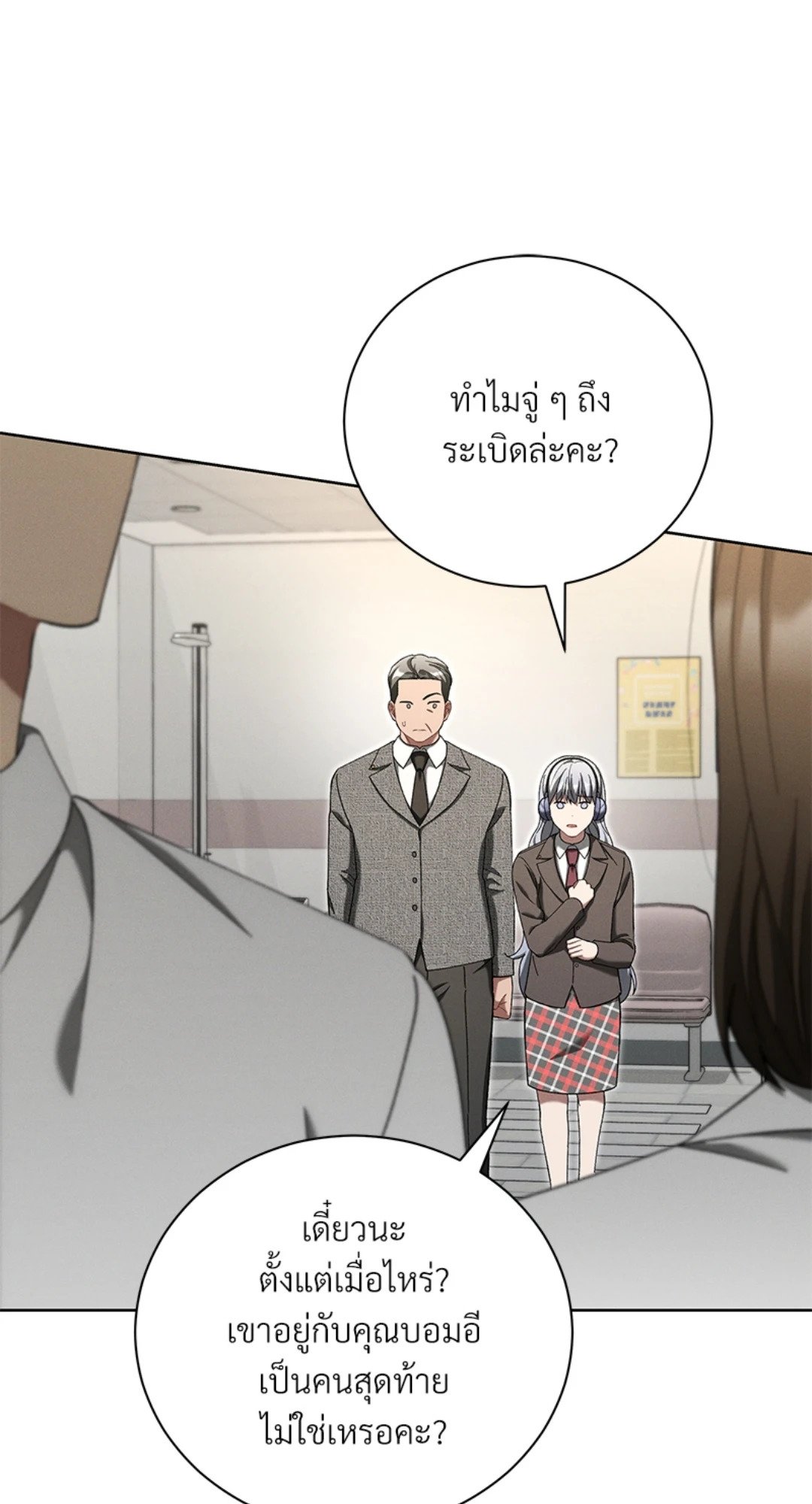 หน้า 54