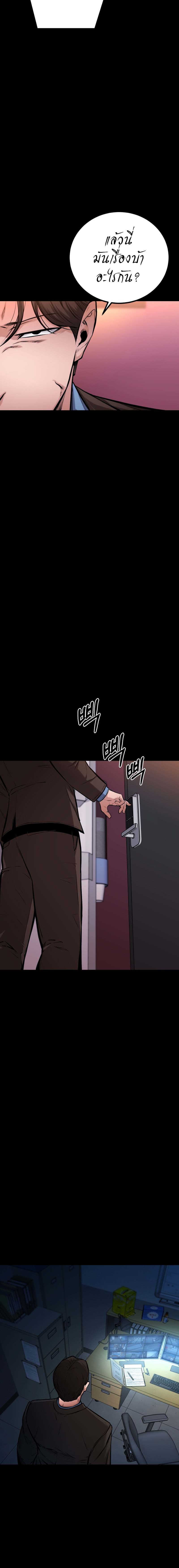 Blade of Retribution ดาบแห่งการลงทัณฑ์ ตอนที่ 13 - รูปที่ 2