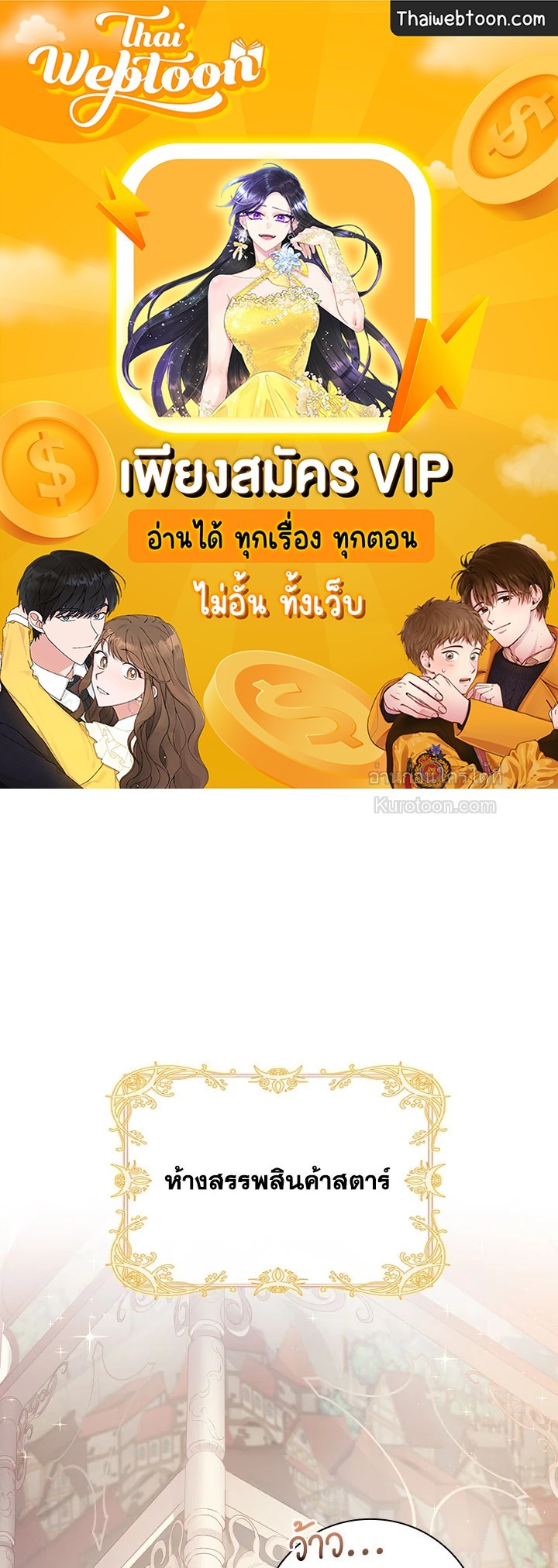 ปฏิบัติการตามหาลูกชายคุณพ่อ ตอนที่ 9 - รูปที่ 1