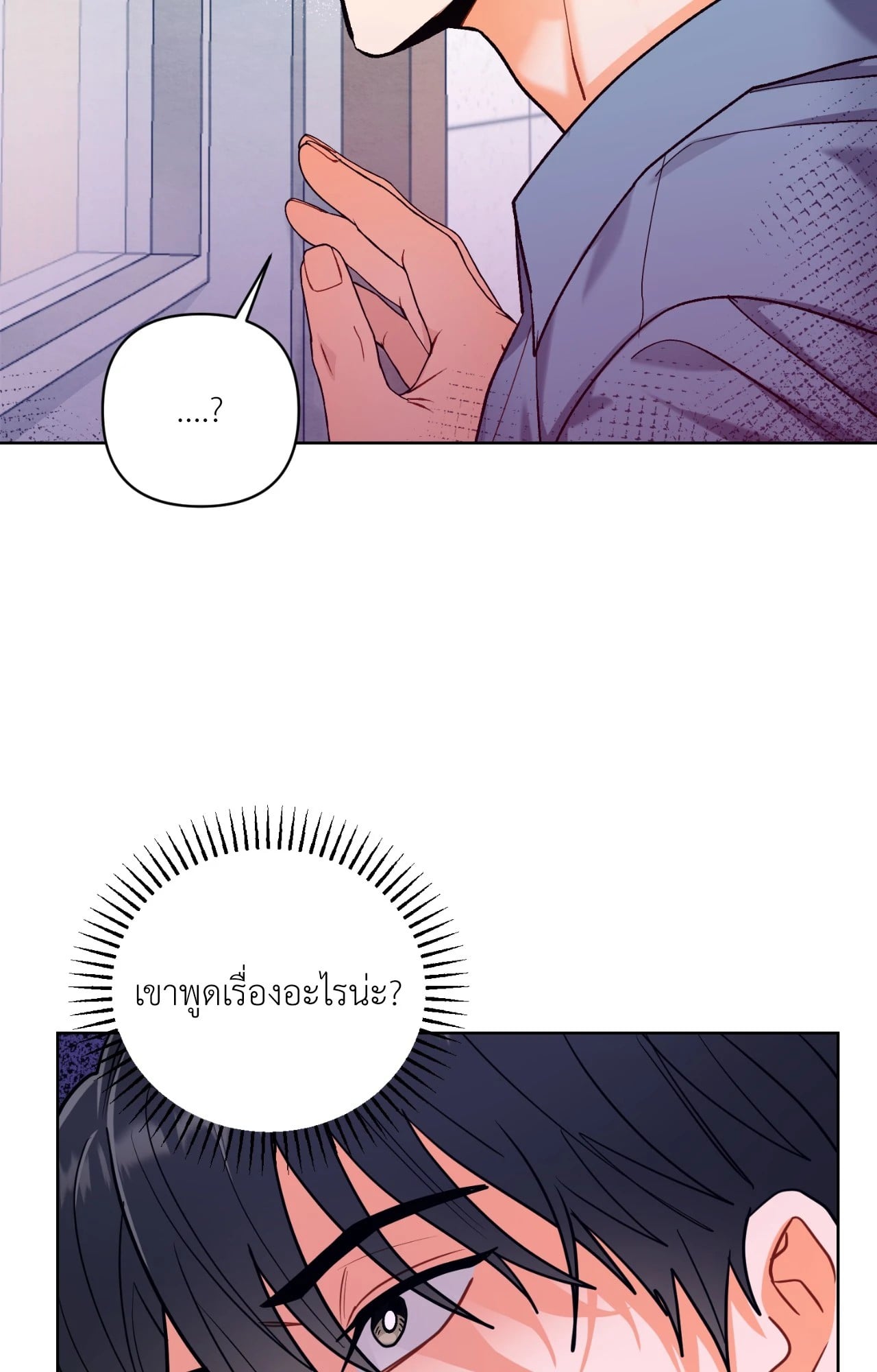 ภารกิจส่งเพื่อนขึ้นสวรรค์ | How to Consecrate a Friend (R+) ตอนที่ 27 - รูปที่ 2