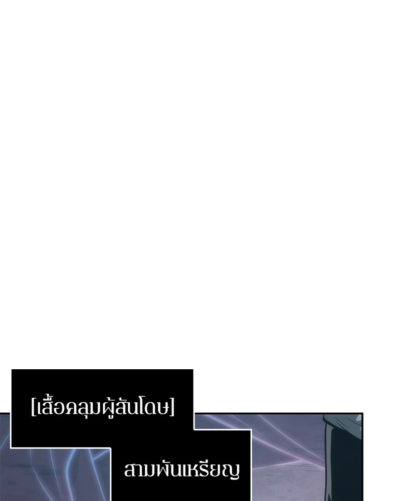 Omniscient Reader อ่านชะตาวันสิ้นโลก ตอนที่ 50 - รูปที่ 1