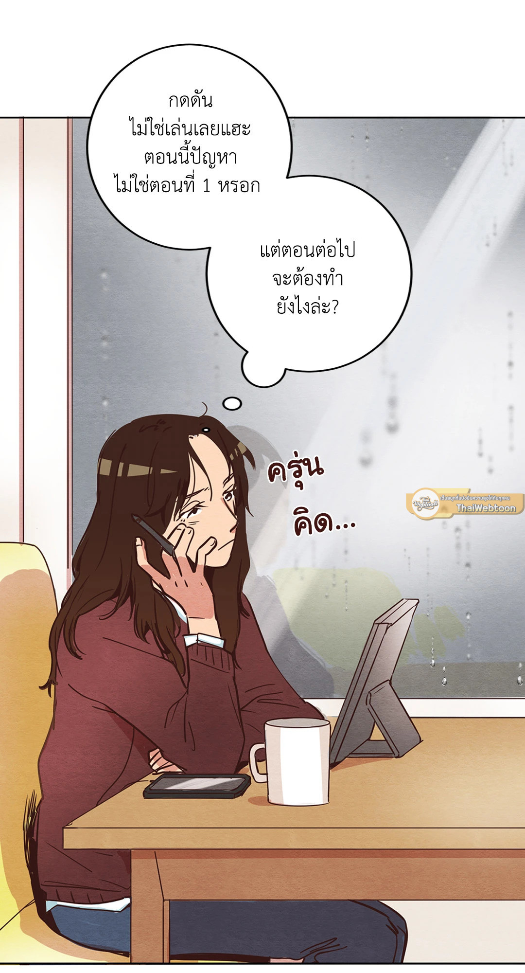 Come to My House! (GL) ตอนที่ 5 - รูปที่ 2
