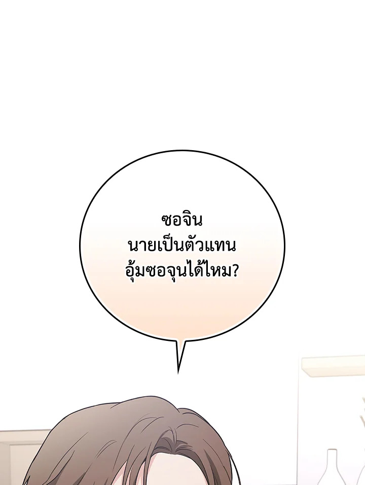 เกิดใหม่ชาตินี้ เบบี๋ขอเป็นซุปตาร์ | Superstar From Age 0 ตอนที่ 9 - รูปที่ 2