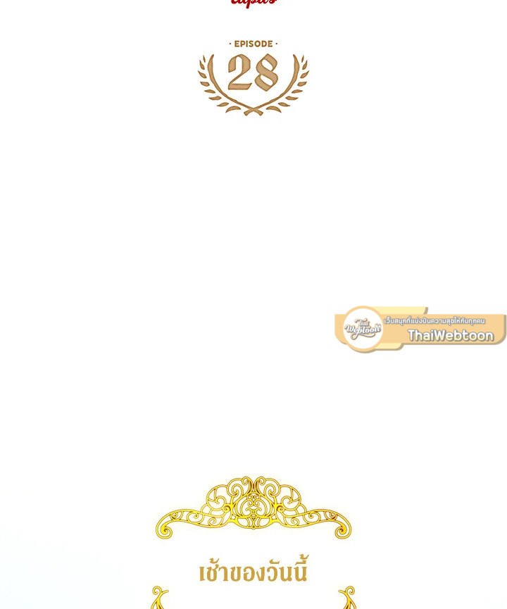 สาวใช้คนนี้จะเป็นราชินี | De sirvienta a reina ตอนที่ 28 - รูปที่ 2