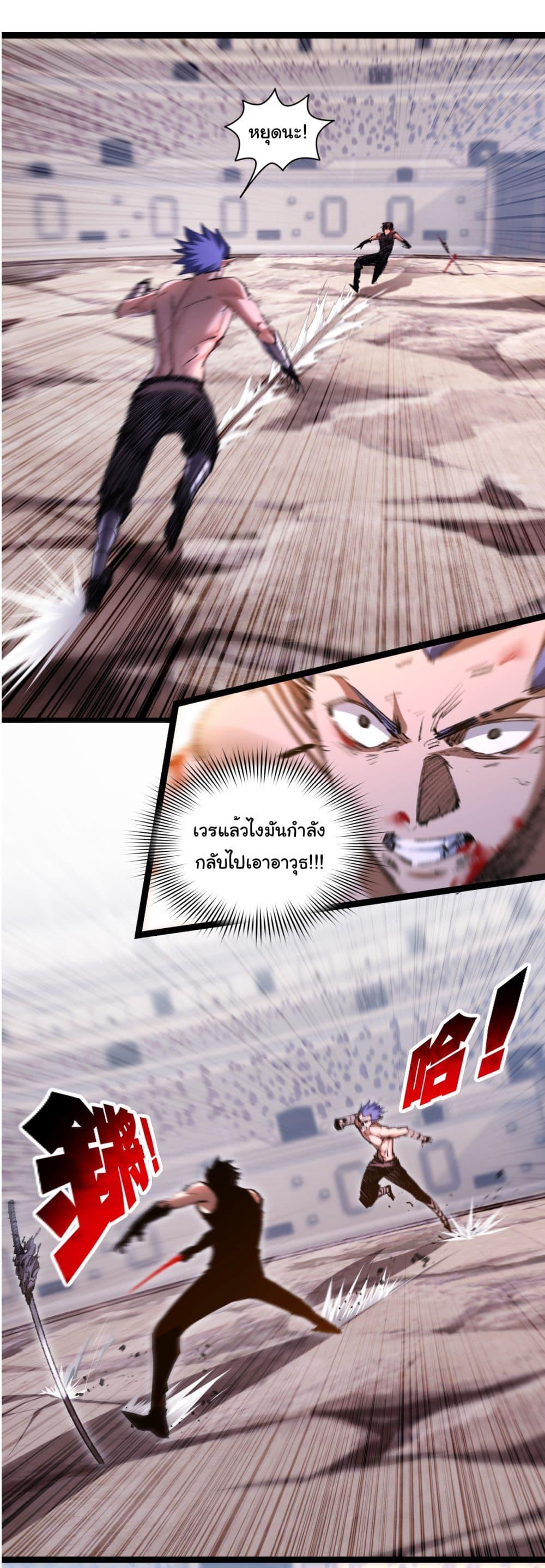 Moon Slayer (I’m The Boss in Magic Moon) ตอนที่ 45 - รูปที่ 2