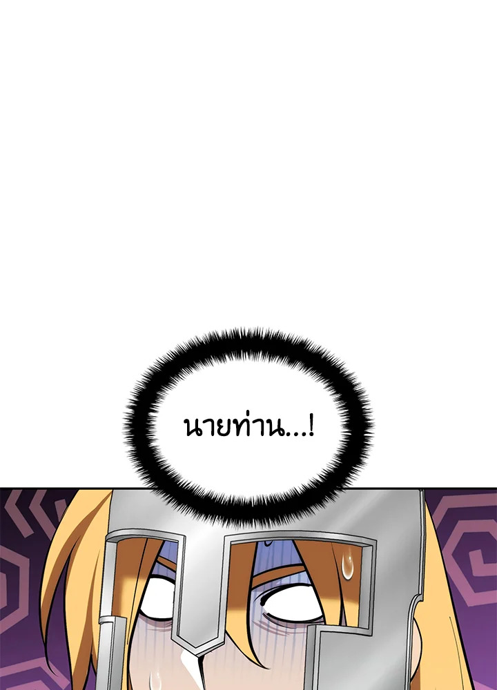 Overgeared ตอนที่ 272 - รูปที่ 2