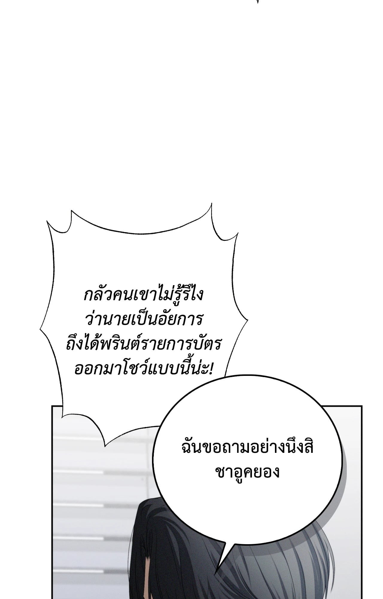 หน้า 112