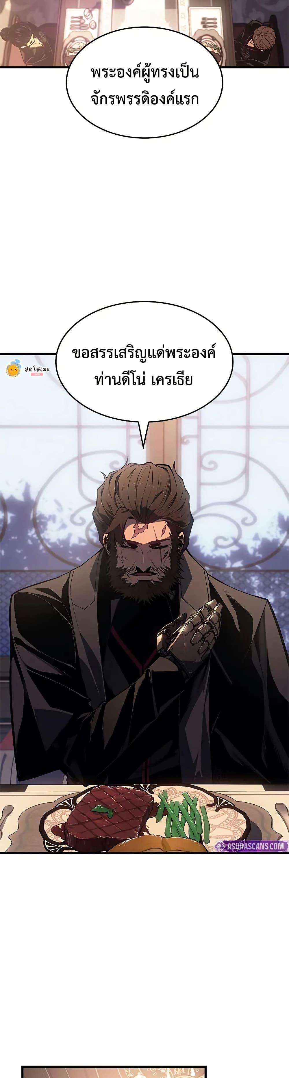 Bad Born Blood ตอนที่ 30 - รูปที่ 2