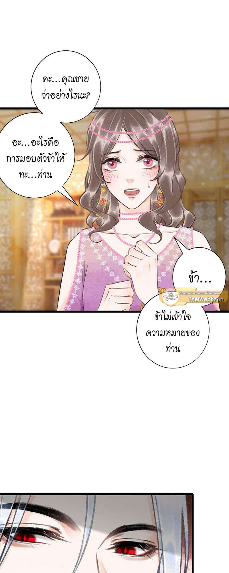 รอรักข้ามกาลเวลา | A Toyboy's Temptation ตอนที่ 43 - รูปที่ 2