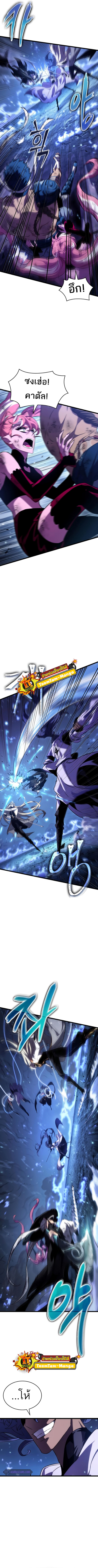 The World After the end โลกหลังการล่มสลาย ตอนที่ 84 - รูปที่ 2