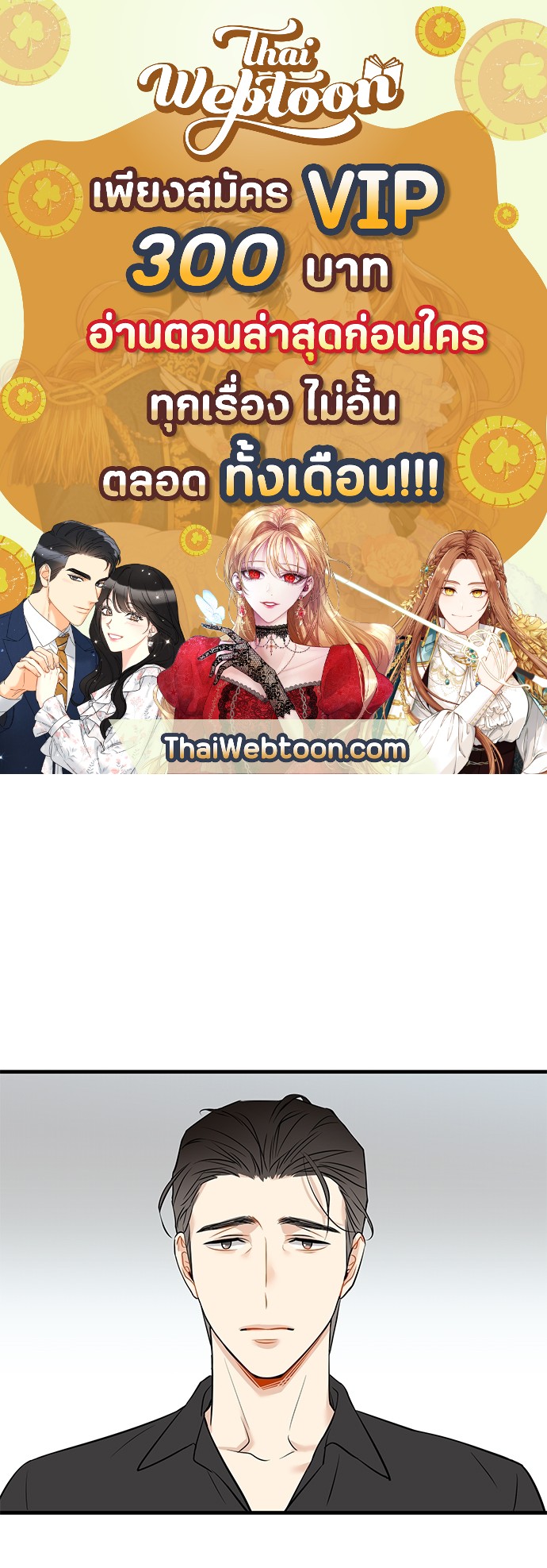 The boy who fell in love ตอนที่ 62 - รูปที่ 1